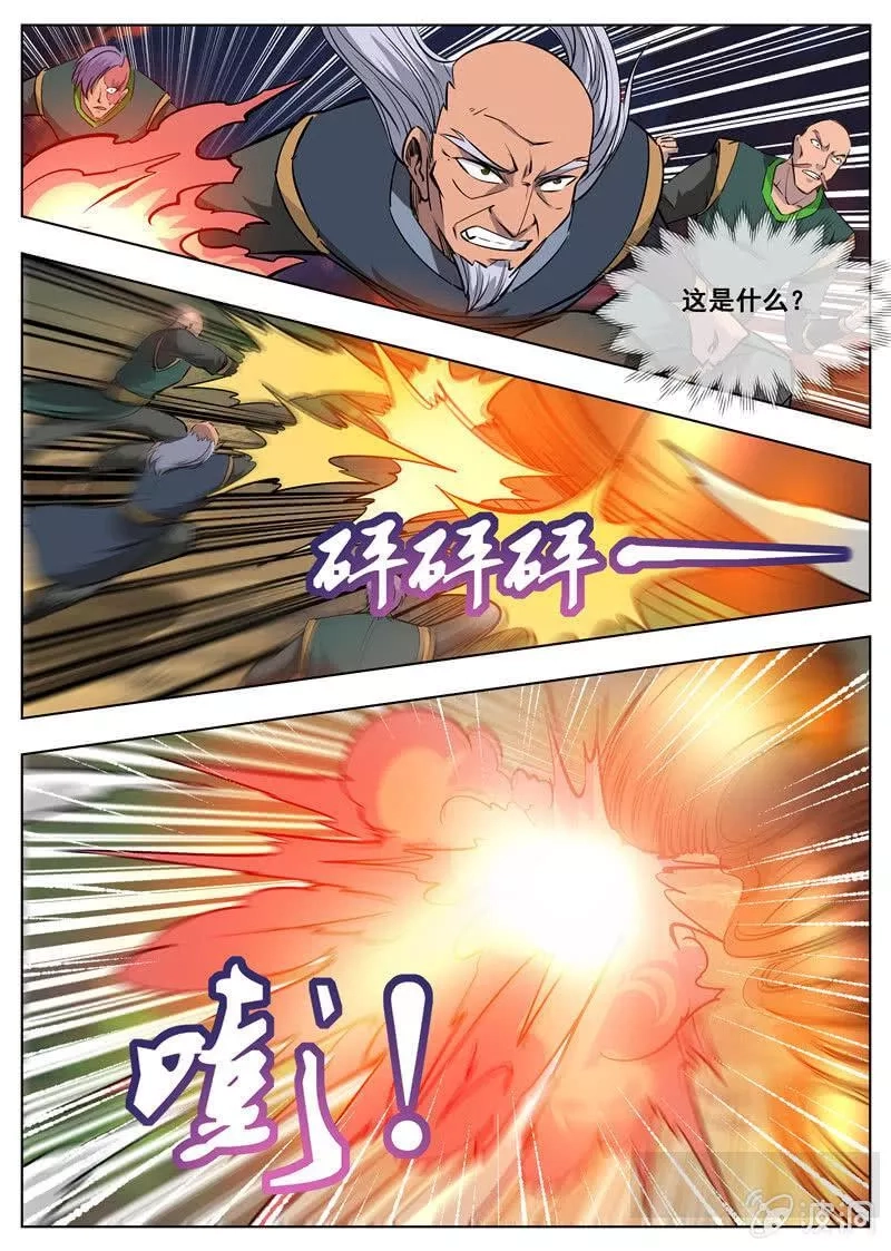 大剑神,第180话 投靠魔族,第40张